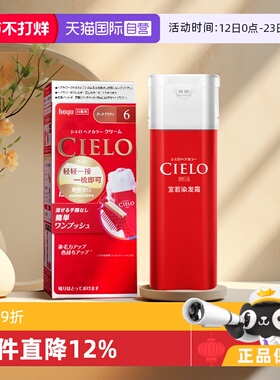 【自营】hoyu/美源日本原装进口自己在家染发遮白80g宣若染发膏