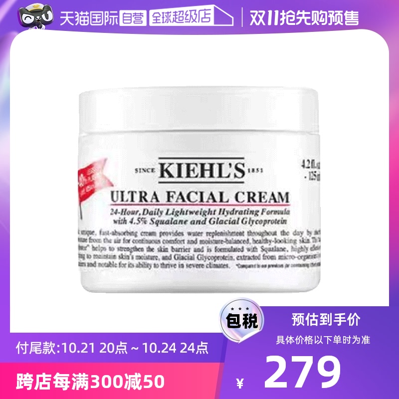 【自营】Kiehl's科颜氏高保湿面霜125ml