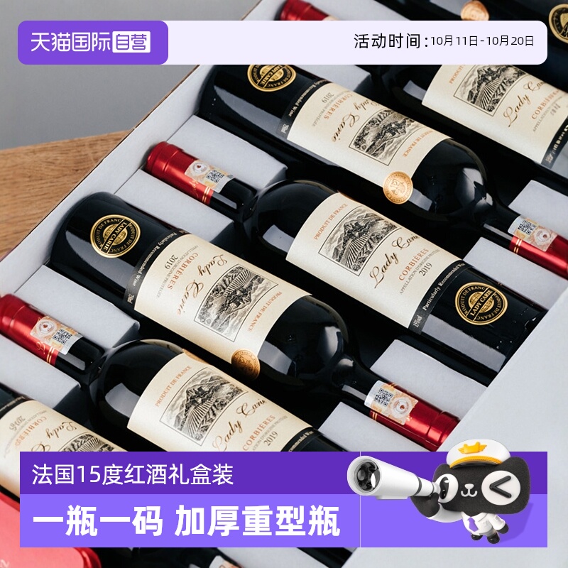 【自营】法国进口红酒正品官方15度AOP干红葡萄酒红酒整箱礼盒装