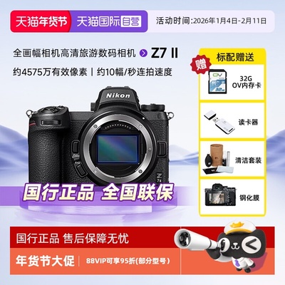 尼康Z72全画幅微单数码相机