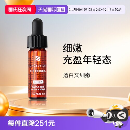 抗氧化保湿 早C维C精华