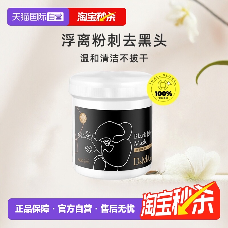 欣兰国内现货500g正品清洁面膜