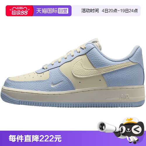 【自营】NIKE耐克W AIR FORCE 1 '07女子运动休闲鞋IV3222-400