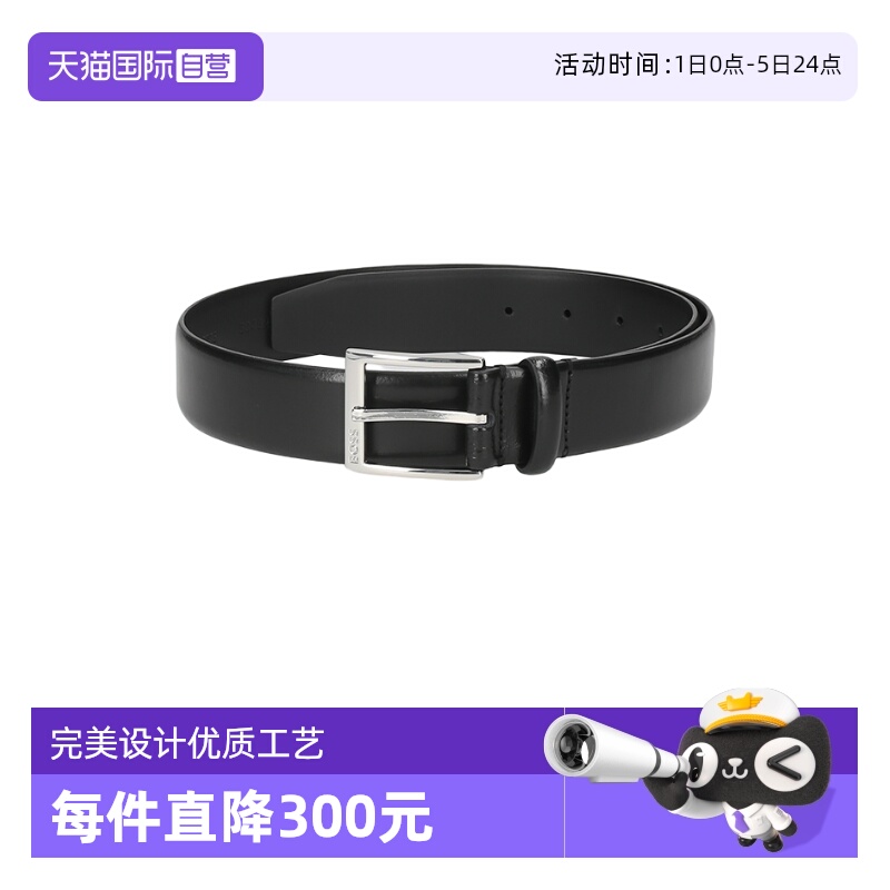 雨果博斯男士皮带腰带