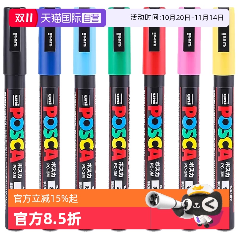 三菱POSCA系列马克笔套装