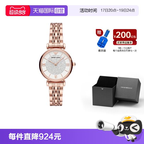 自营阿玛尼手表女满天星