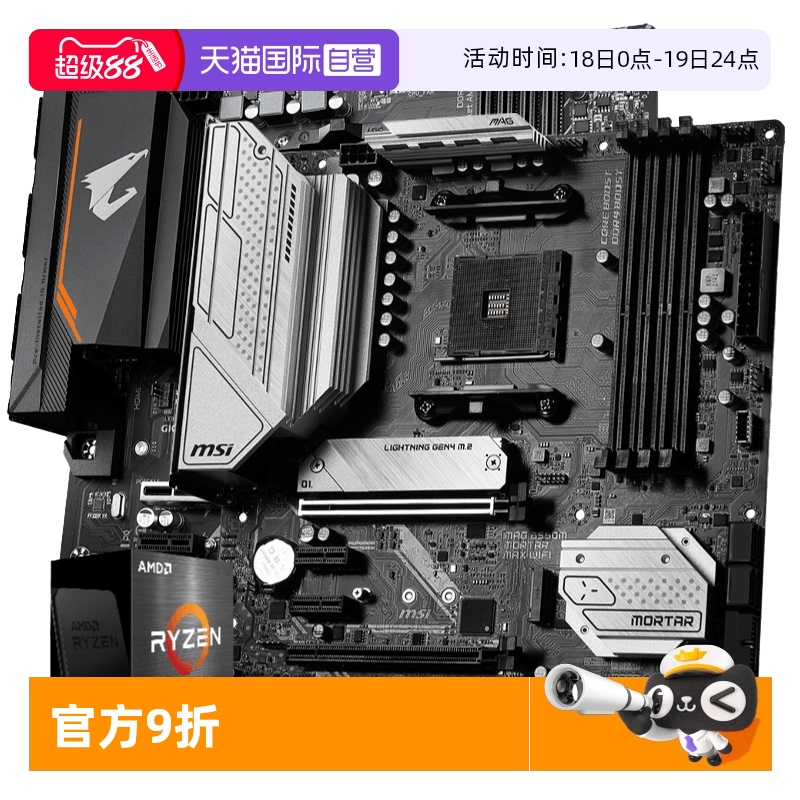 AMD锐龙R75700G/5700X板U套装