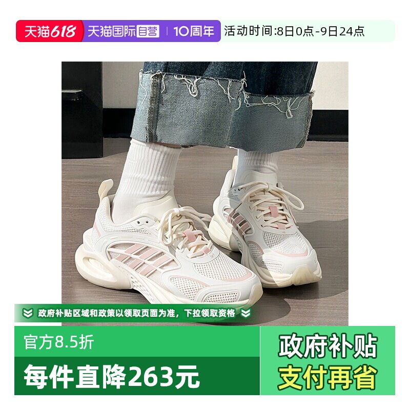 【自营】adidas阿迪达斯女子CLIMACOOLVENTO4.0运动跑步鞋KH9330