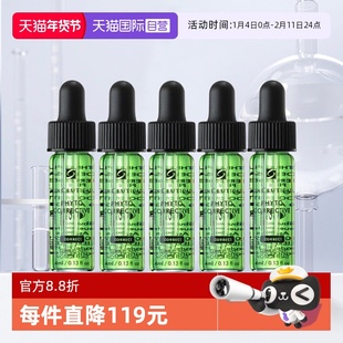 【自营】修丽可植萃舒缓修复精华露 色修精华 20ml（4ml*5）