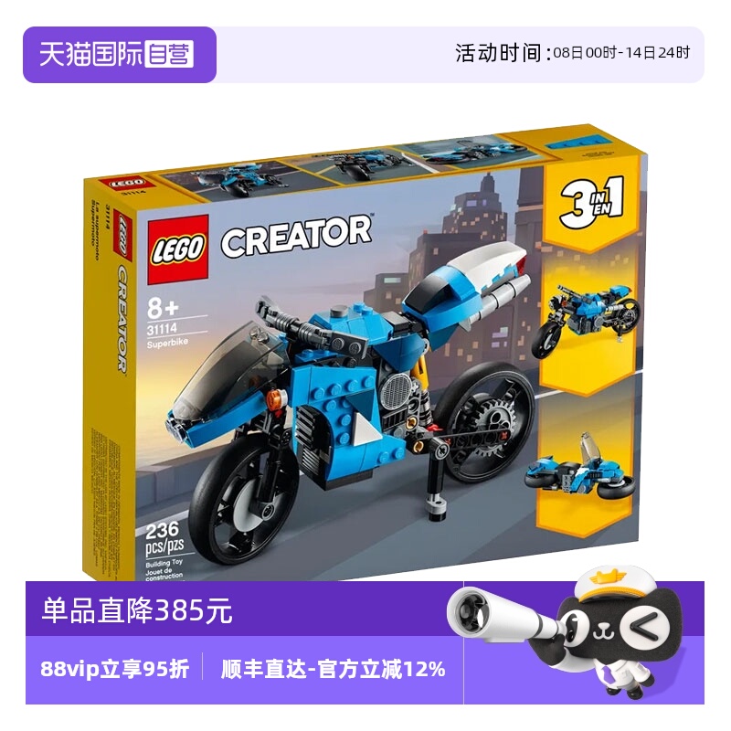 【自营】LEGO乐高31114创意高手系列超级摩托车拼搭积木玩具礼物