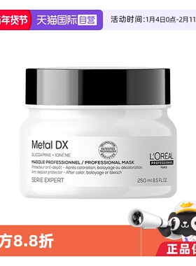 【自营】欧莱雅PRO芯韧修护发膜250ml柔顺沙龙修护干枯烫染瞬顺