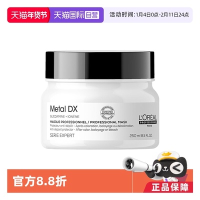 【自营】欧莱雅PRO芯韧修护发膜250ml柔顺沙龙修护干枯烫染瞬顺