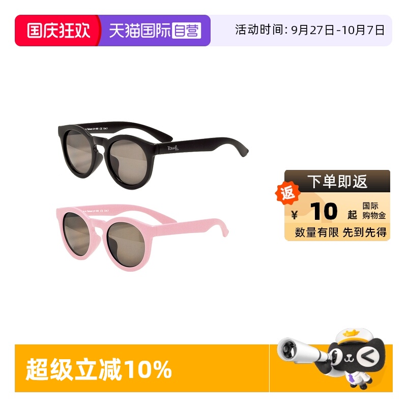 美国RealShades儿童太阳镜