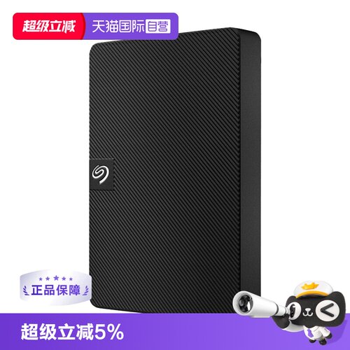 【自营】Seagate希捷移动硬盘睿翼2t高速传输1t外接5tb外置硬盘