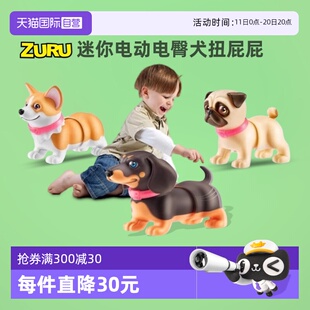 ZURU抖臀电动狗仿生真会走路电子宠物狗法斗柯基礼物玩具 自营
