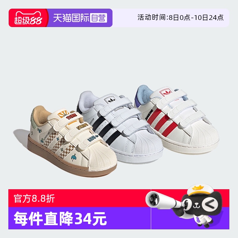 阿迪达斯SUPERSTAR儿童小白鞋