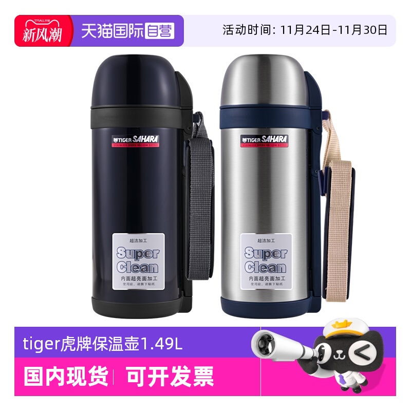 TIGER/虎牌保温壶CWO-C150