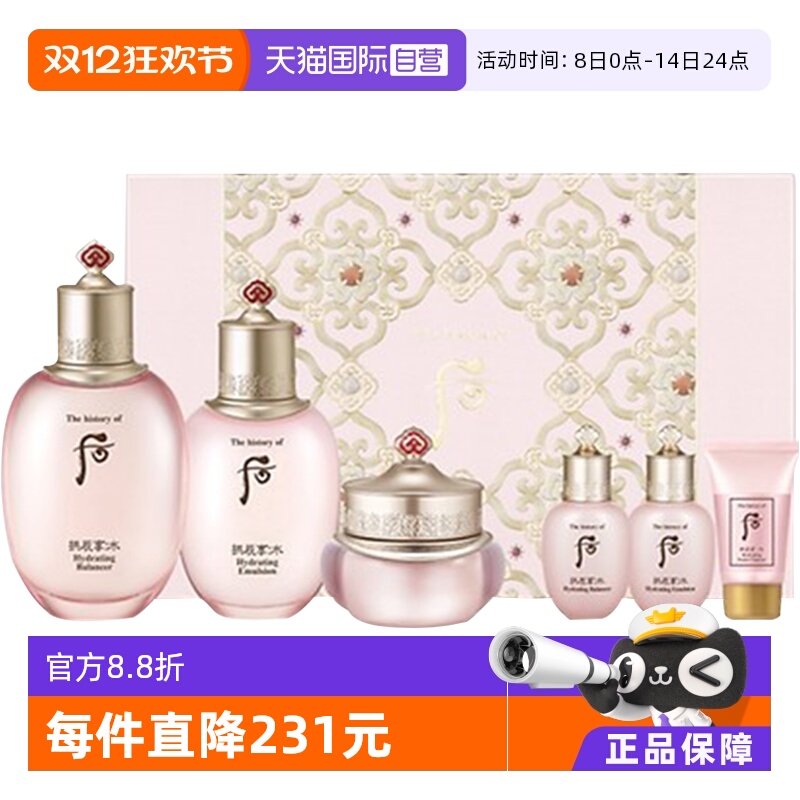 whoo后滋润保湿343ml送礼礼盒