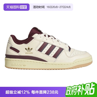 【自营】adidas阿迪三叶草FORUM LOW CL男女运动休闲鞋白鞋KH7293