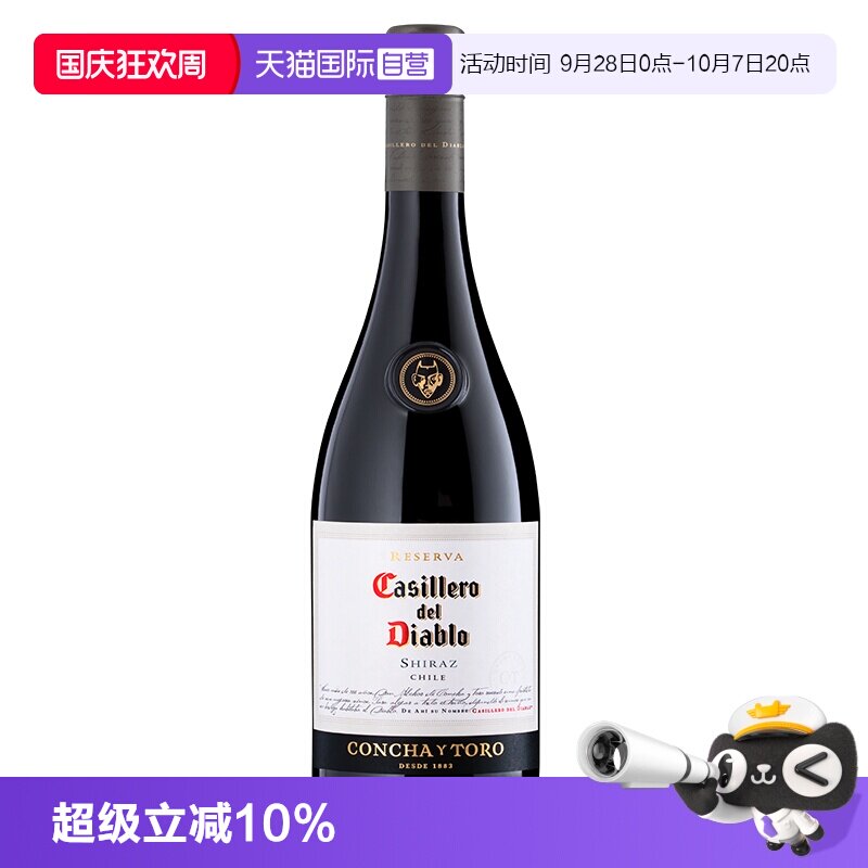 【自营】干露红魔鬼西拉干红葡萄酒干型智利原装进口正品整箱中央