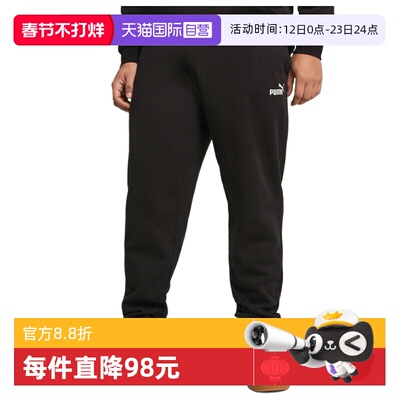 【自营】puma彪马男子ESS No. 1Logo Sweatpants运动长裤69122601