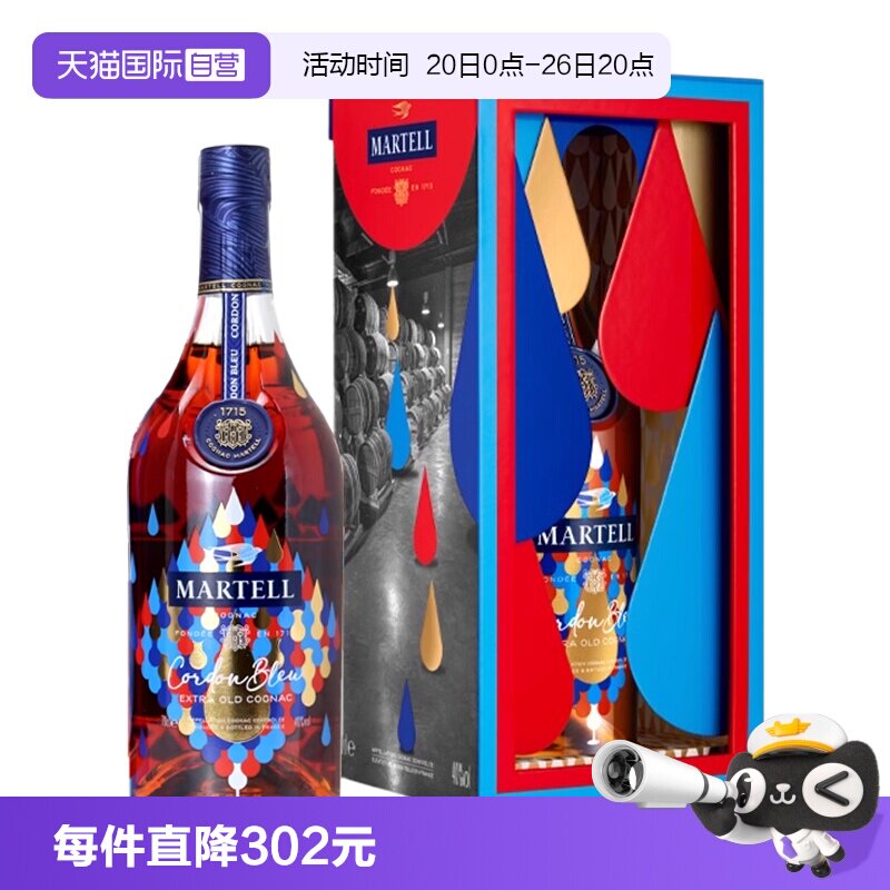 【自营】Martell马爹利蓝带干邑限量礼盒700ml法国进口洋酒送礼酒