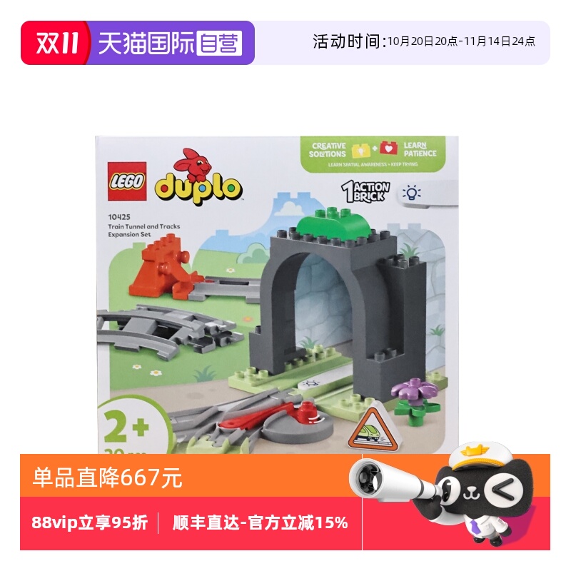 【自营】LEGO乐高10425火车隧道与轨道扩展套装得宝系列拼搭积木