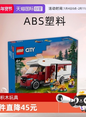 【自营】LEGO乐高城市系列60454假日探险野营车男女孩积木玩具