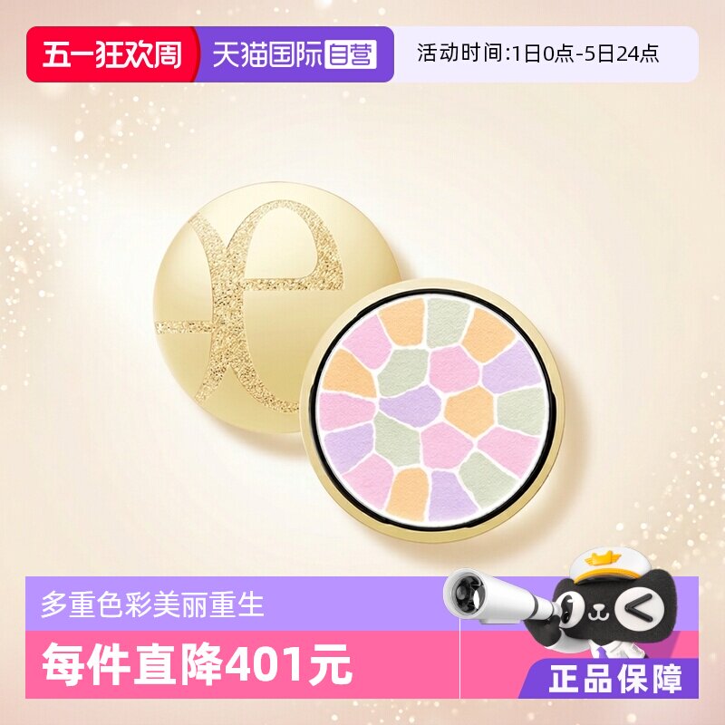 【自营】Elegance雅莉格丝蜜粉饼E大饼彩妆化妆品定妆粉散粉27g