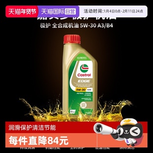 【自营】嘉实多Castrol极护全合成机油5W-30进口保养正品1L*4