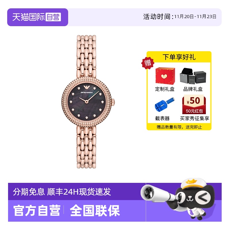 自营圆盘满天星女士手表阿玛尼