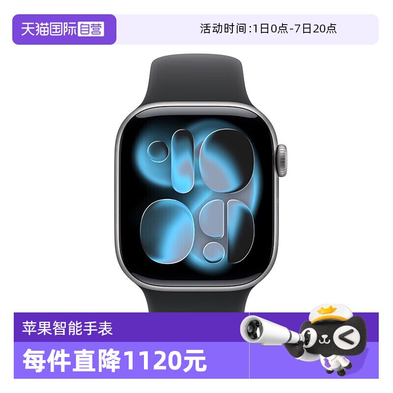 【自营】可叠加淘金币 Apple/苹果 Apple Watch Series 11苹果手表 国行正品全新智能手表