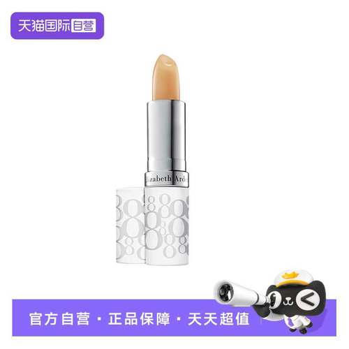 雅顿经典润泽唇膏秋冬保湿