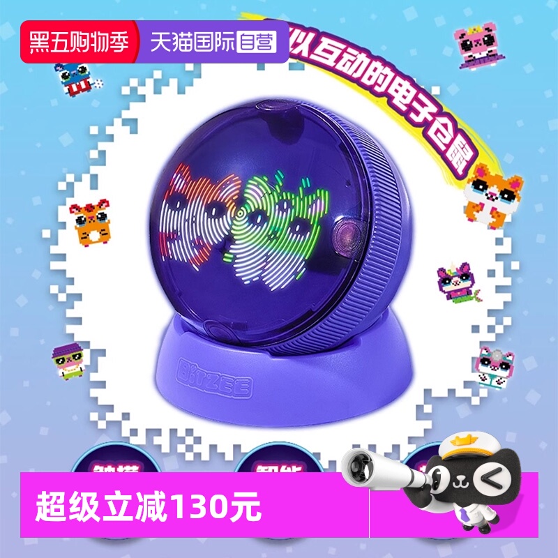 【自营】bitzee比斯精灵宠物机仓鼠滚滚球电子宠物游戏机儿童玩具