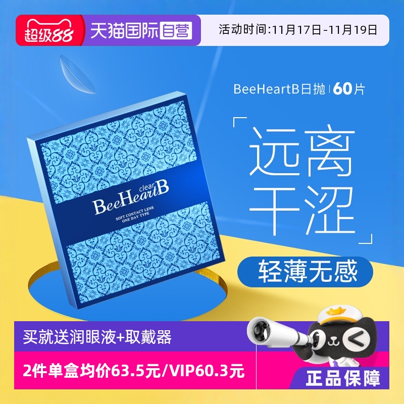日本人气品牌  赠品限赠1份  含水量38%