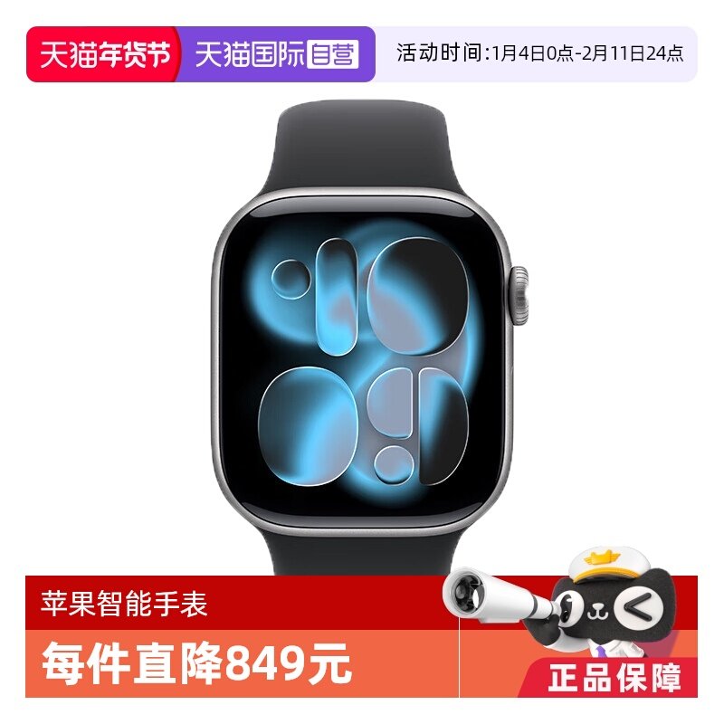 【自营】Apple/苹果 Apple Watch Series 11苹果手表2025款国行正品全新智能手表,智能设备,智能手表,淘宝优惠券,粉丝福利购,淘宝优惠卷