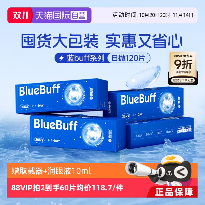 ����Ӫ��������buff�����۾�����120Ƭˮ�������Ӹ���ˮ����Ʒ