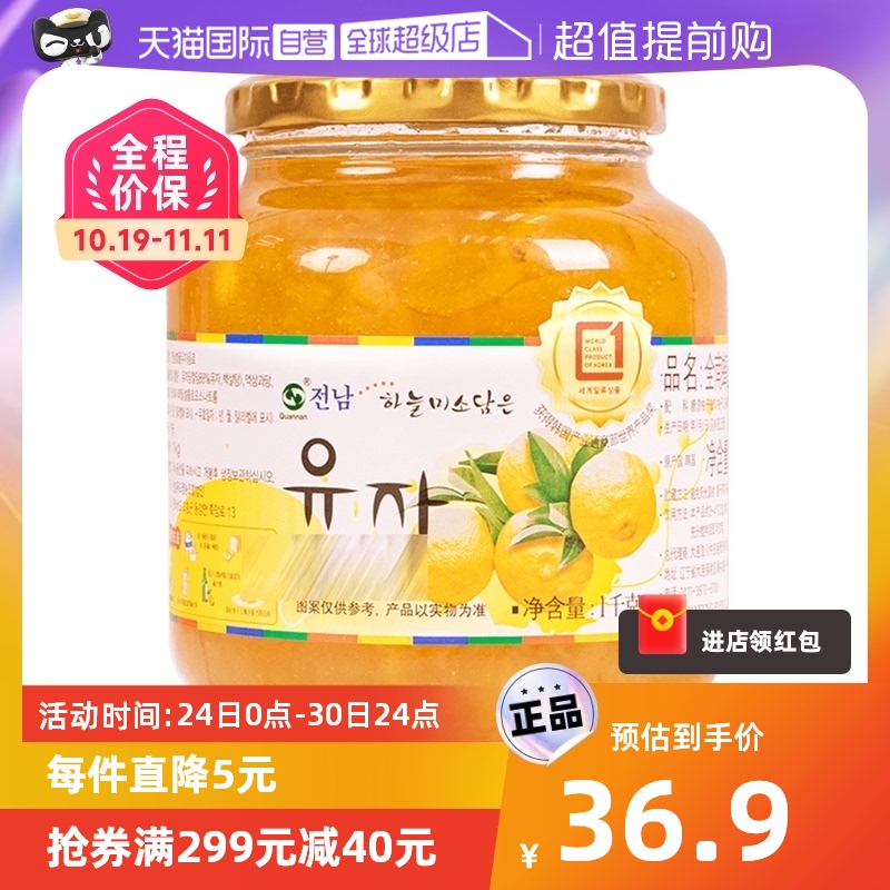 【自营】韩国进口全南蜂蜜柚子茶1kg果酱冲饮水果蜜茶饮品百香果