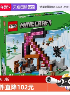 【自营】乐高积木我的世界21277经典矿镐拼装玩具男女生节日礼物