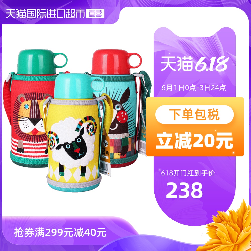 TIGER虎牌进口儿童保温杯大肚杯子MBR-S06G一杯两用保温瓶600ml