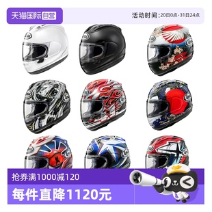 ARAI日本進口賽車頭盔RX 7X機車賽道盔四季 全盔巡航跑車 自營