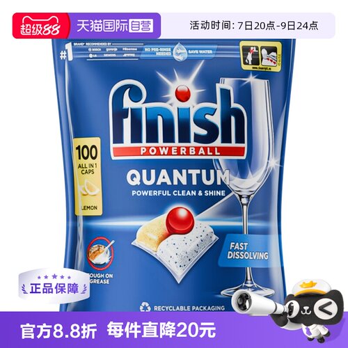 finish亮碟洗碗凝珠100颗