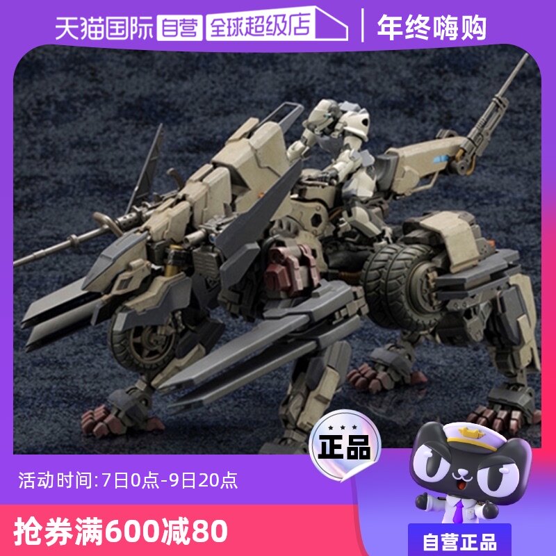 【自营】寿屋拼装模型 六角机牙 闪刃脉冲 重装上阵 hg144 珍藏版