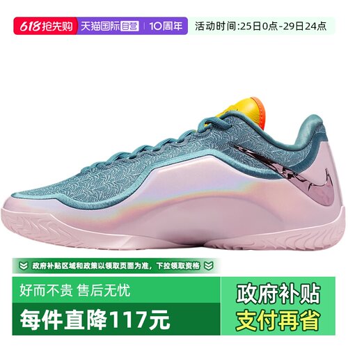 【自营】耐克男鞋詹姆斯LEBRON 23蝉联霸业实战篮球鞋IH1514-001