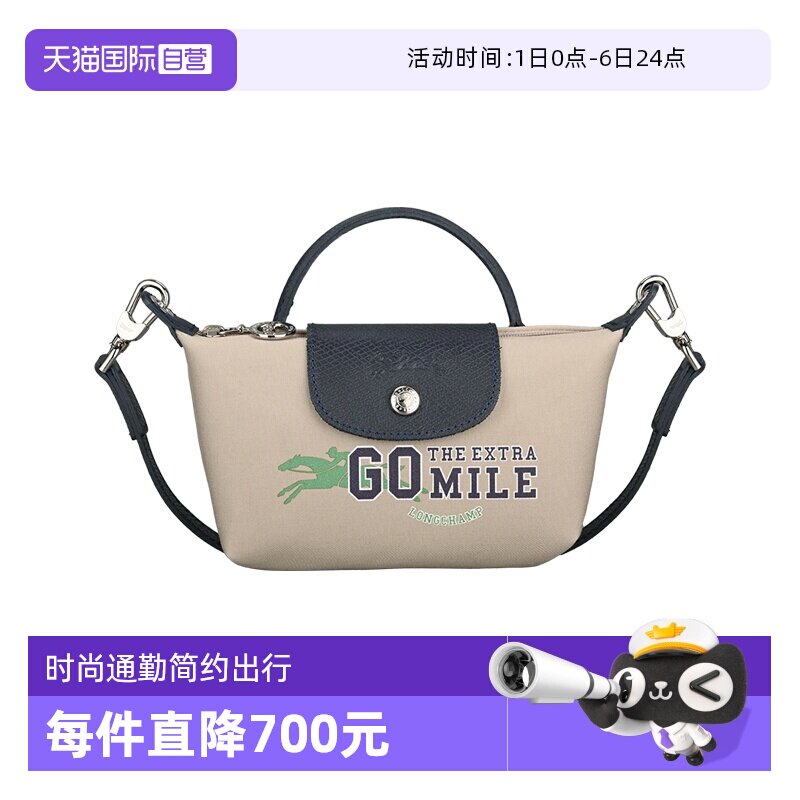 【自营】LONGCHAMP/珑骧XS 迷你手拿包可斜挎女包34205HFG手提包