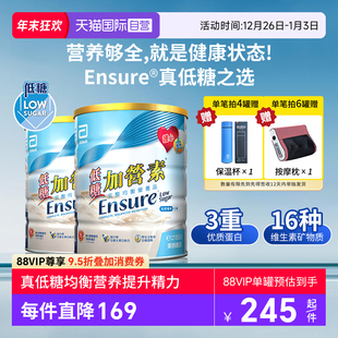 雅培低糖金装 港版 囤货2罐装 加营素成人粉中老年营养奶粉 自营