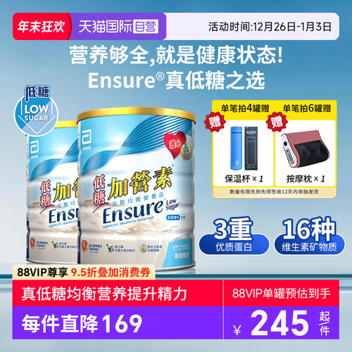 港版雅培低糖成人粉中老年营养粉