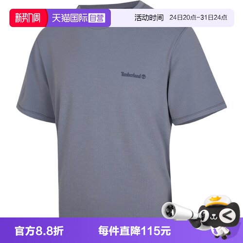 【自营】Timberland添柏岚男子运动休闲短袖T恤A4215-ADJ