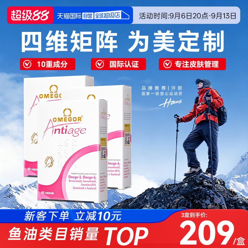 金凯撒皇家玫瑰美容鱼油图片