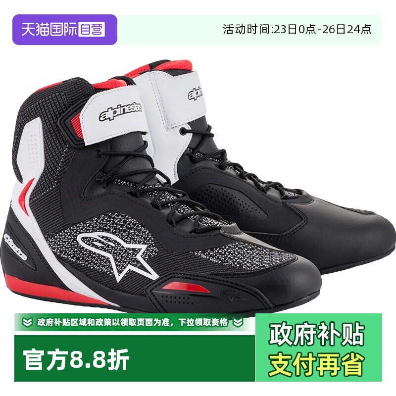 【自营】a星摩托车骑行靴夏季机车骑行鞋男FASTER-3 RIDEKNIT